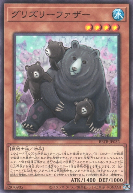 BETB-JP032 Father Grizzly [C]