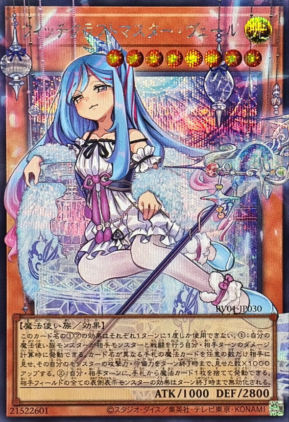 RV01-JP030 Witchcrafter Madame Verre [OF SCR]