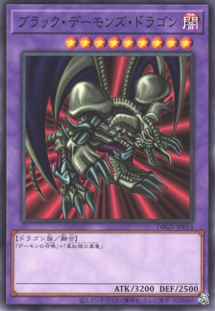 DBGV-JP013 Black Skull Dragon [C]