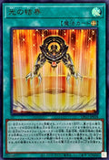LPG2-JP038 Light Barrier [UR]