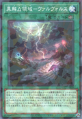 DBGV-JP039 Xenovader △ Territory - Valvols [NPR]