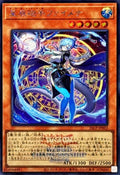 26LP-JP002 Dracotail Faimena [SCR] (WCS2026 Logo Version)