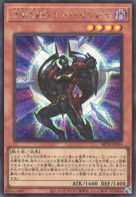 BETB-JPS05 Destiny HERO - Celestial [SCR]