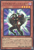 BETB-JPS05 Destiny HERO - Celestial [UR]