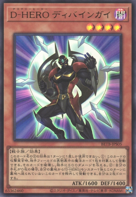 BETB-JPS05 Destiny HERO - Celestial [UR]