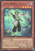 UT01-JP017 Crowley, the Gifted Magistus [UR]