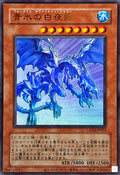 LPG2-JP031 White Night Dragon [UR] (Old Print)