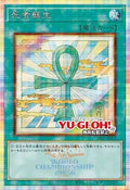 26LP-JP001 Monster Reborn [PSR]