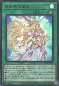UT01-JP007 Ultimate Sky [UR]