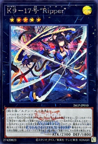 26LP-JP010 K9-17 "Ripper" [SCR] (WCS2026 Logo Version)