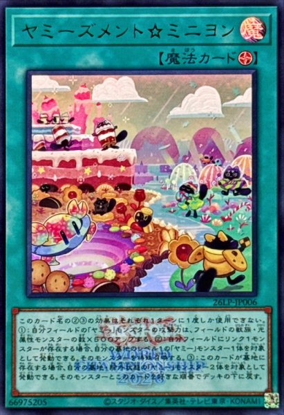 26LP-JP006 Yummyusment☆Mignon [UR] (WCS2026 Logo Version)