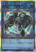 UT01-JP043 Link Spider [PSR]