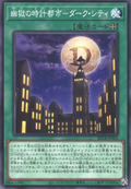 BETB-JP062 Dark City at Midnight [C]