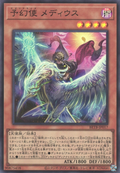 BETB-JP017 Theorealize Medius [SR]
