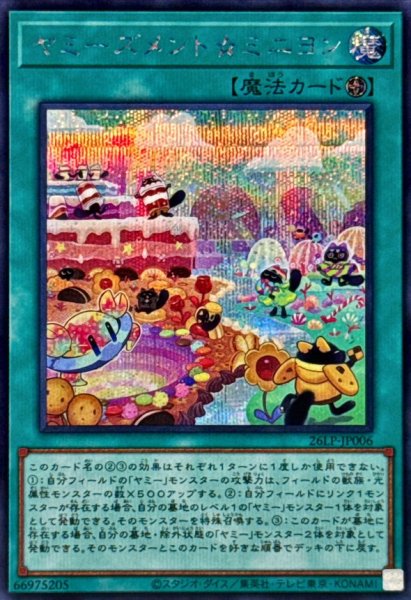 26LP-JP006 Yummyusment☆Mignon [SCR]