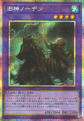 UT01-JP028 Elder Entity Norden [PSR]