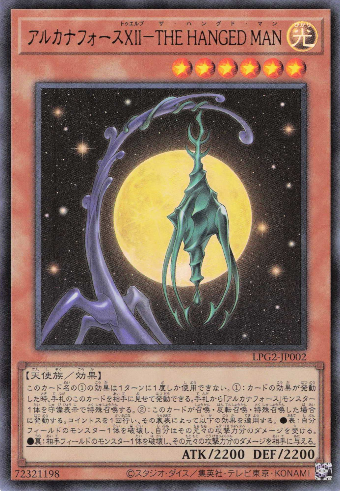 LPG2-JP002 Arcana Force XII - The Hangman [UR]