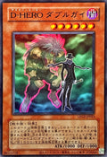 LPG2-JP023 Destiny HERO - Double Dude [UR] (Special Blue Version)