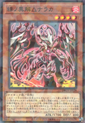 DBGV-JP034 Xenovader △ of Scarlet Naraka [NPR]