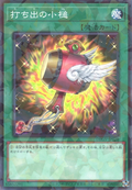 DBGV-JP029 Magical Mallet [NPR]