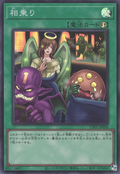 UT01-JP050 Shared Ride [SR]