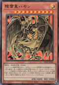 LPG2-JP040 Hamon, Lord of Striking Thunder [UR]