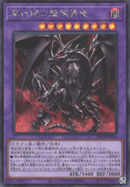 BETB-JP036 Red-Eyes Black Dragon Exceed [SCR]