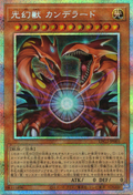 LPG2-JP003 Candelato, the Beast of Light [PSR]