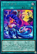 26LP-JP013 Lunalight Masquerade [SCR]