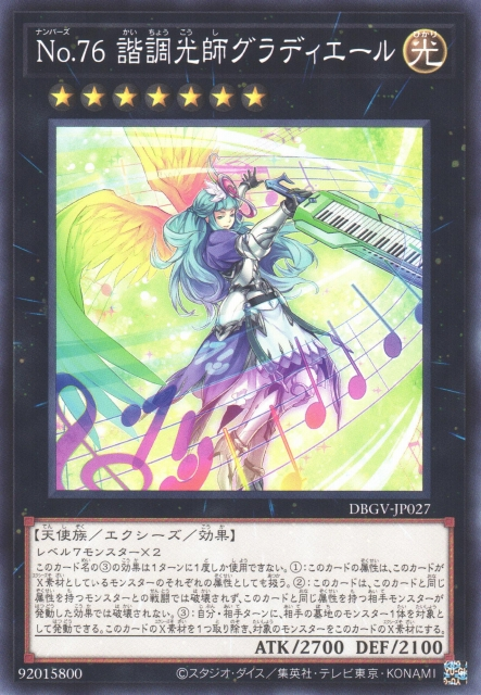 DBGV-JP027 Number 76: Harmonizer Gradielle [C]