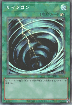 UT01-JP049 Mystical Space Typhoon [CR]