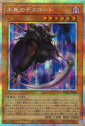 LPG2-JP006 Invincible Demise Lord [PSR]