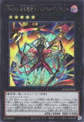 BETB-JP043 Number C104: Umbral Horror Masquerade Victory [SCR]