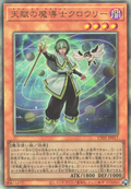 UT01-JP017 Crowley, the Gifted Magistus [UL]