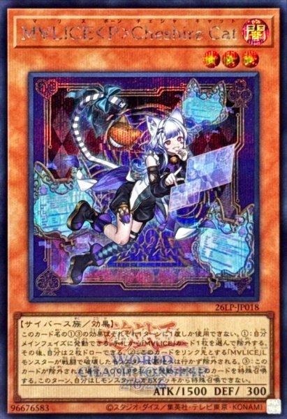 26LP-JP018 Maliss <P> Chessy Cat [SCR] (WCS2026 Logo Version)