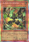 UT01-JP022 Ext Ryzeal [PSR]