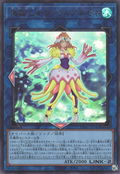 UT01-JP042 Marincess Coral Anemone [UR]