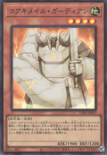 UT01-JP015 Koa'ki Meiru Guardian [SR]