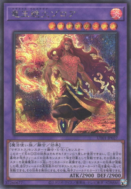 UT01-JP027 Zoroa, the Magistus Verethragna [SCR]