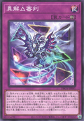 DBGV-JP041 Xenovader △ Judgment [C]