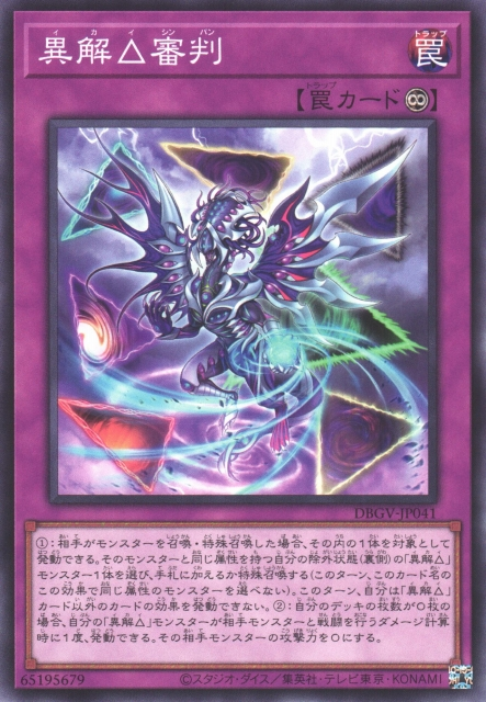 DBGV-JP041 Xenovader △ Judgment [C]