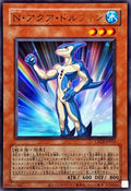 LPG2-JP012 Neo-Spacian Aqua Dolphin [UR] (Old Print)