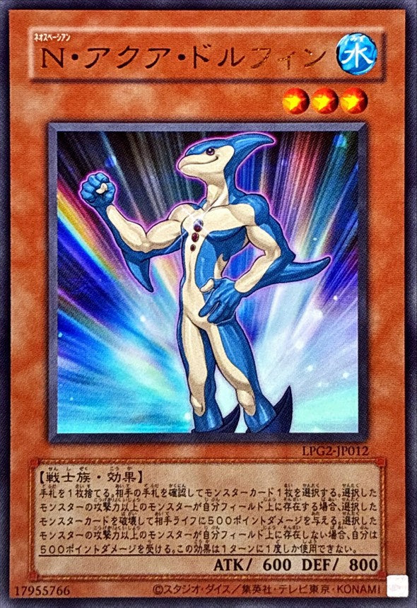LPG2-JP012 Neo-Spacian Aqua Dolphin [UR] (Old Print)