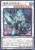 BETB-JP040 Ashtraya Mikumari-no-Mikoto [R]