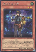 BETB-JPS08 Adamancipator Seeker [SCR]