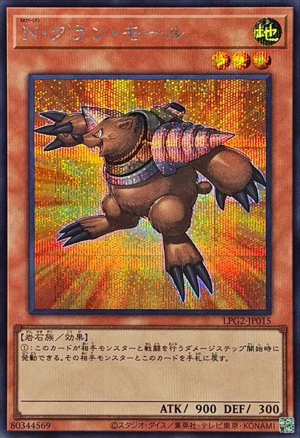 LPG2-JP015 Neo-Spacian Grand Mole [SCR]