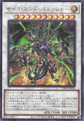 UT01-JP030 Psychic End Punisher [SCR]