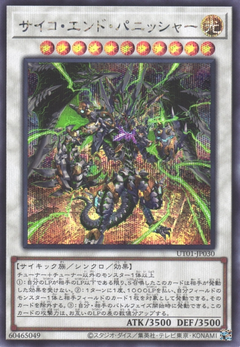 UT01-JP030 Psychic End Punisher [SCR]
