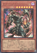 UT01-JP004 Dark Armed Dragon Punisher [UR]