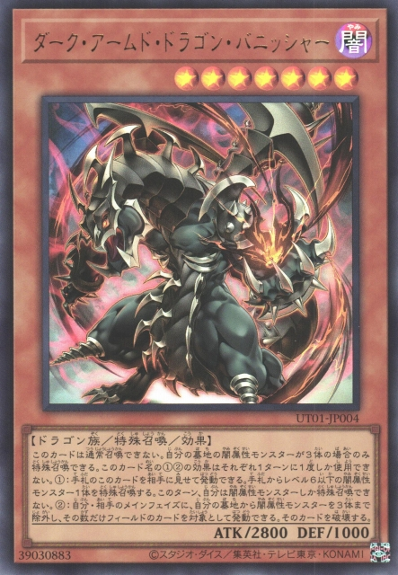 UT01-JP004 Dark Armed Dragon Punisher [UR]